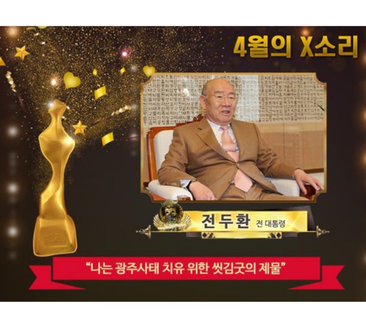 2017 X소리 어워드 | 인스티즈