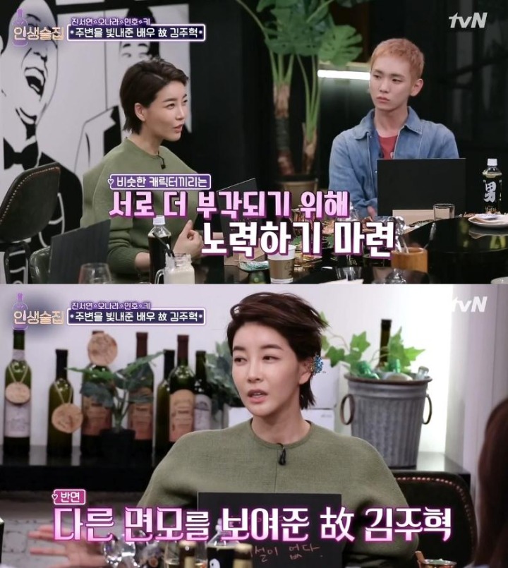 진서연이 말한 고 김주혁 배우 | 인스티즈