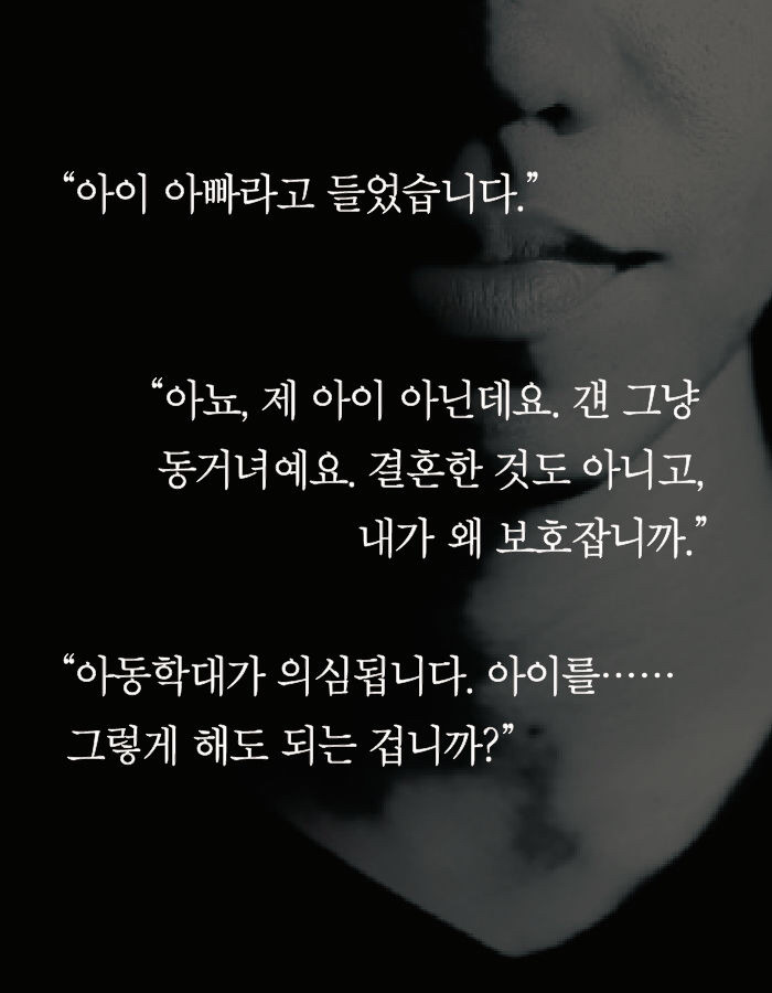 아동학대의 끔찍한 현실 | 인스티즈