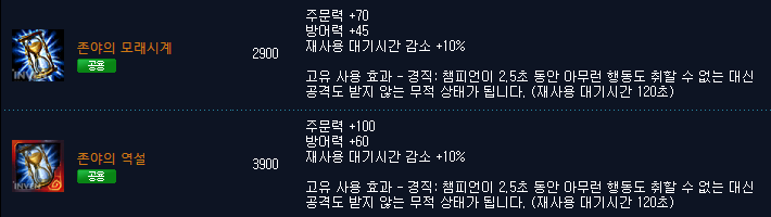 [LOL] 오른의 업그레이드 아이템 정리 | 인스티즈
