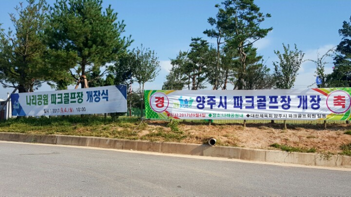 난지도건강나라 이미지