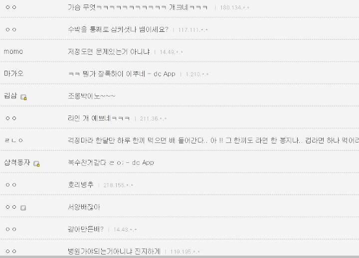 디씨의 호리병 빌런 | 인스티즈