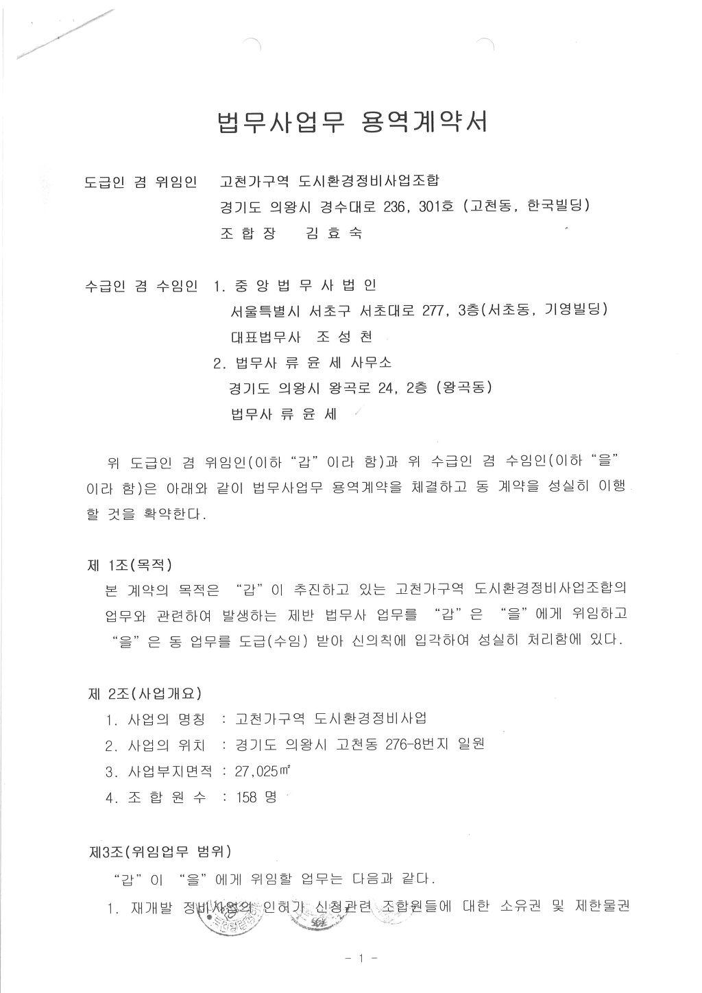 중앙법무사법인 이미지