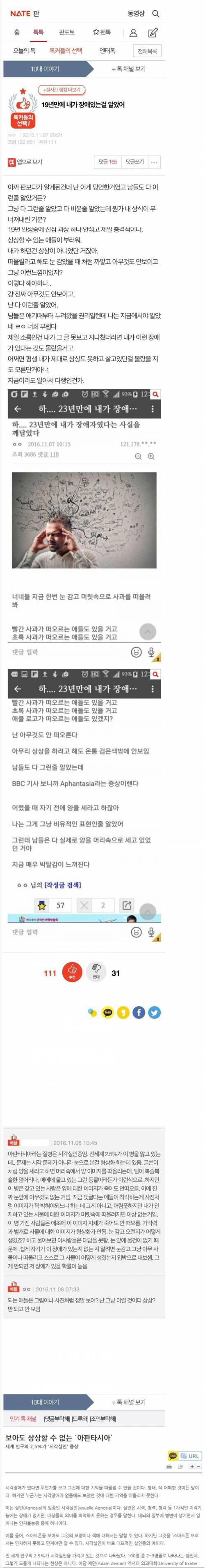 상상할수 없는 장애 | 인스티즈