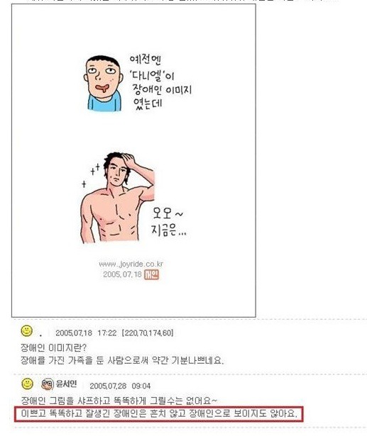 윤서인을 반박하는 윤서인.jpg | 인스티즈