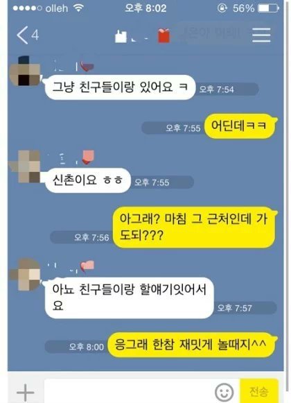 이누공 콜당오 굿끼제먹 응한재놀 | 인스티즈