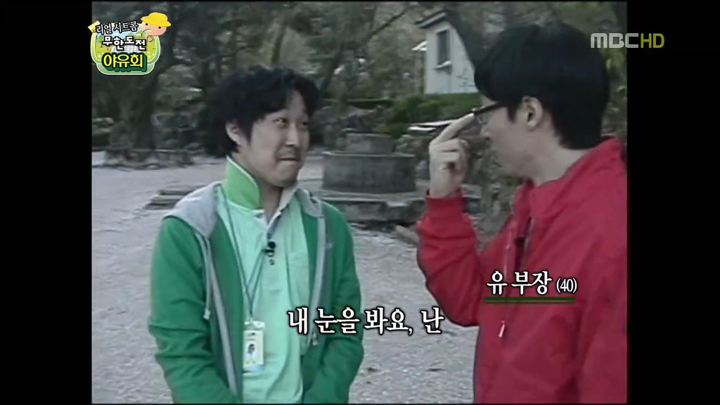 항상 직원들을 걱정하는 10점 만점에 10점짜리 부장 (무한도전) | 인스티즈