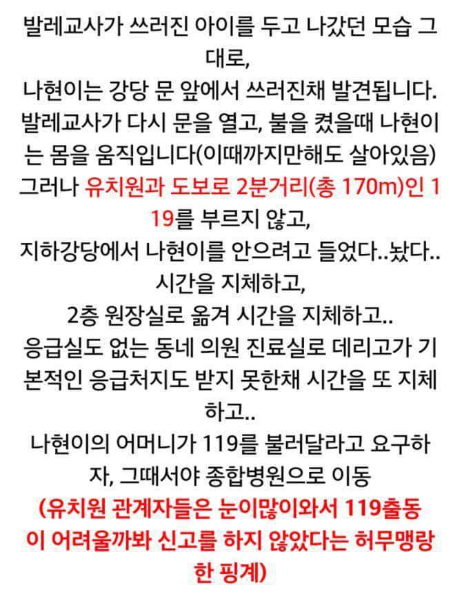 6살 여자어린이의 의문사.jpg | 인스티즈