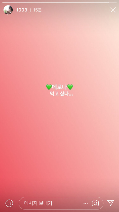타카하시 쥬리가 메로나 먹고싶단 말에 팬들 즉각 대처 중.jpg | 인스티즈