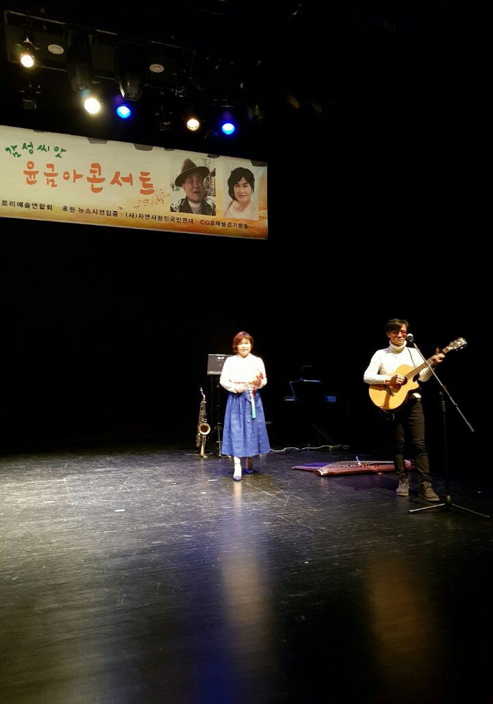 윤금 이미지