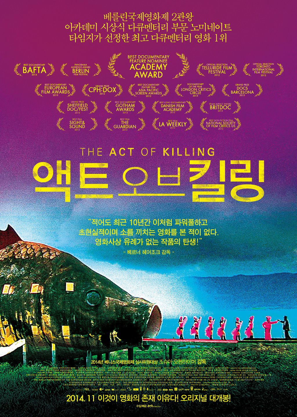 소금왕 박평식이 가장 높게 별점을 준 영화 4편.JPG | 인스티즈
