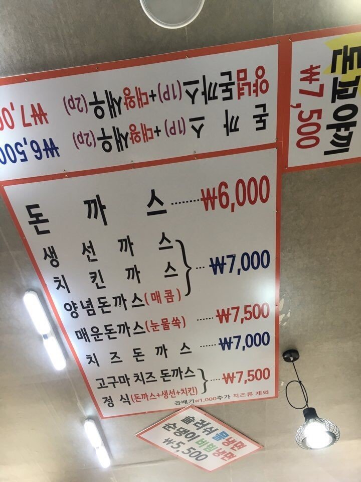 판돈 2만 원 걸고 특정 메뉴 5분 컷 하면 전 메뉴 6개월 공짜로 준다는 식당 | 인스티즈