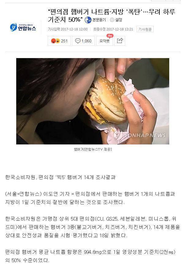 편의점 햄버거 알고 사먹자.JPG | 인스티즈