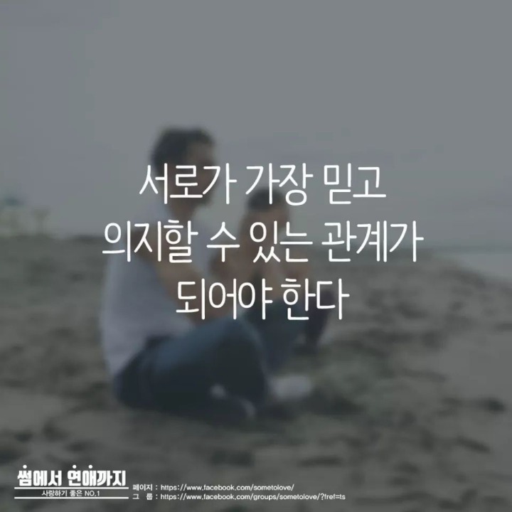 연인에게 솔직해야하는 이유 | 인스티즈