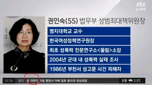 문대통령을 대변인으로 만든 연합과 JTBC | 인스티즈