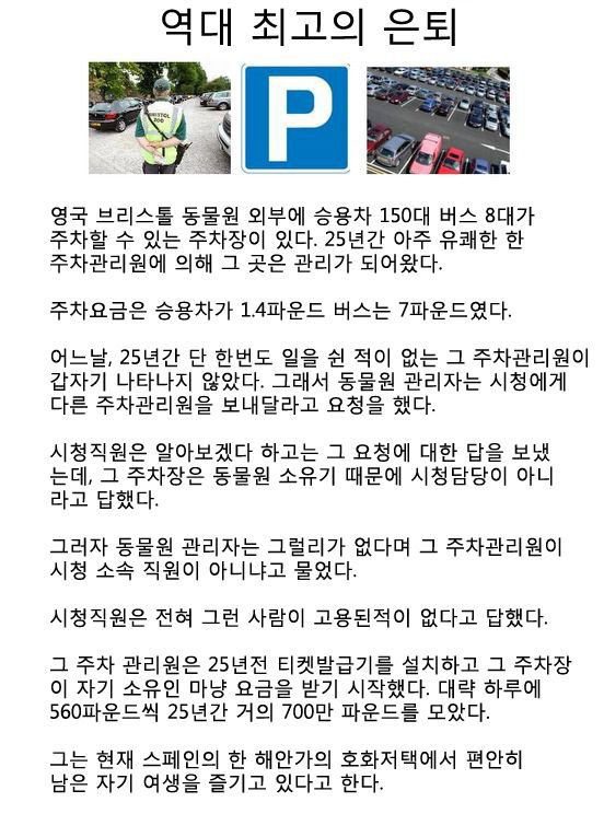 역대 최고의 은퇴 | 인스티즈