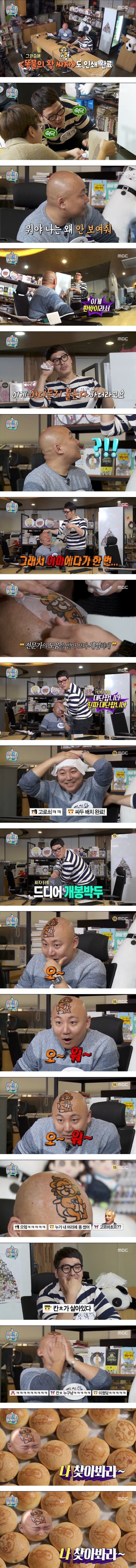 마리텔 역대급 드립ㅋㅋㅋㅋㅋㅋㅋ | 인스티즈