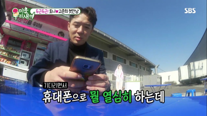 붐이 생각하는 고준희 | 인스티즈