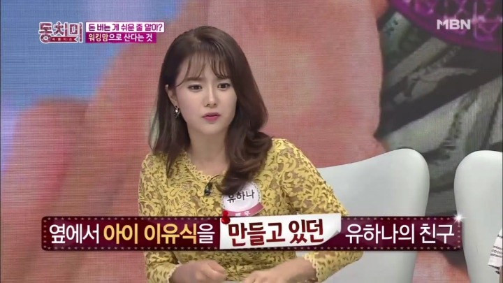 남편에게 치기 당하는 유하나.jpg | 인스티즈