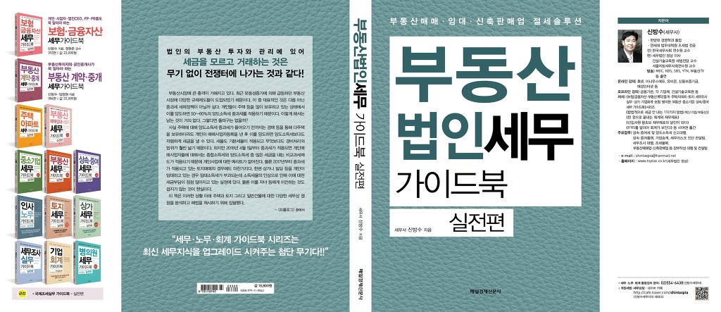 한국세무법인서 이미지
