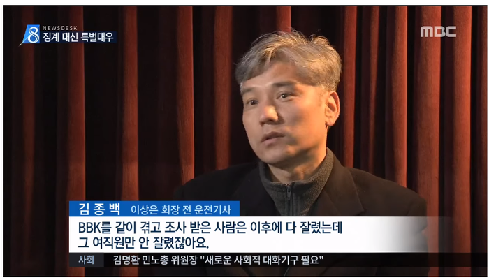 110억을 횡령했는데 깜방을 안간.. 경리 | 인스티즈