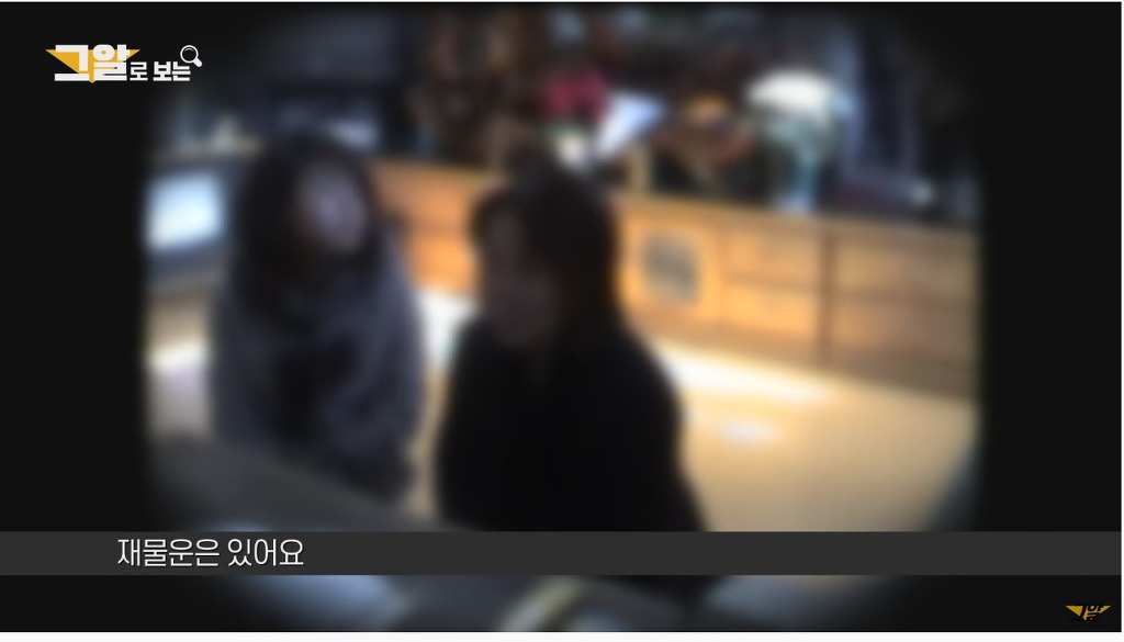 예전에 그것이 알고싶다에서 했었던 사주팔자에 관한 실험 | 인스티즈