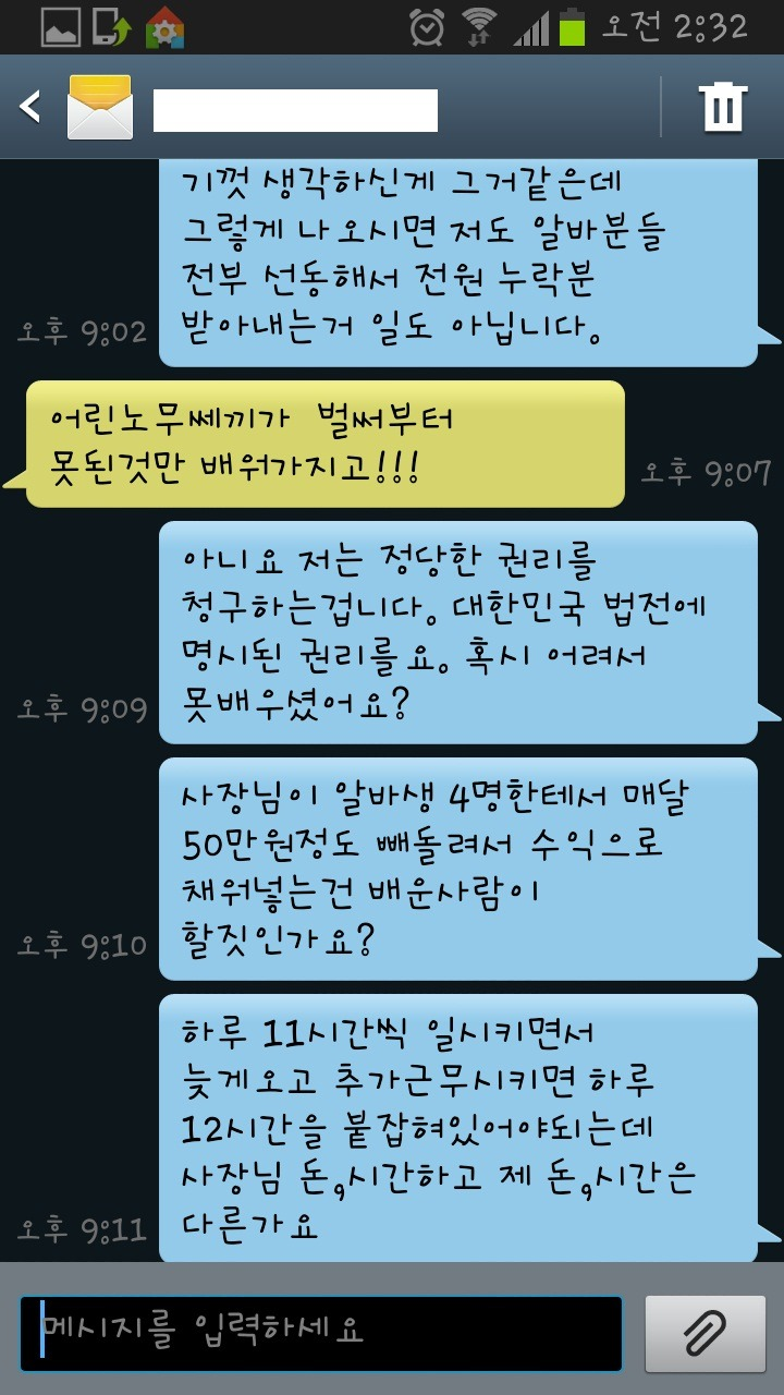 사장 vs 알바생.jpg | 인스티즈