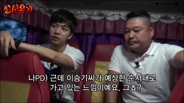 몇년전 복귀하고 적응못하는 강호동과 입대전, 인터넷방송에서 하드캐리하는 이승기 | 인스티즈