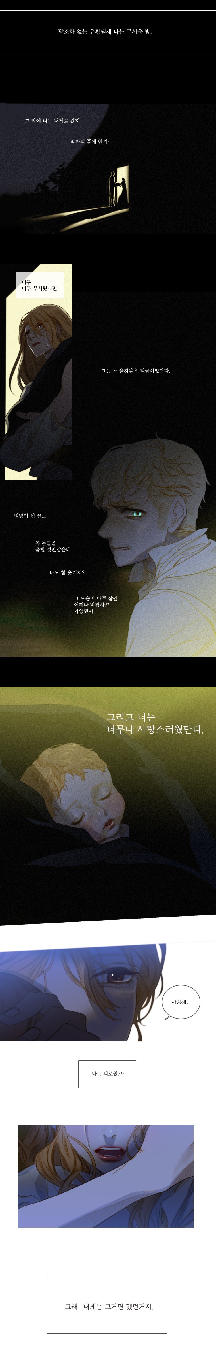 창백한 말 만약 내 아이가 괴물이란걸 알았다면 | 인스티즈