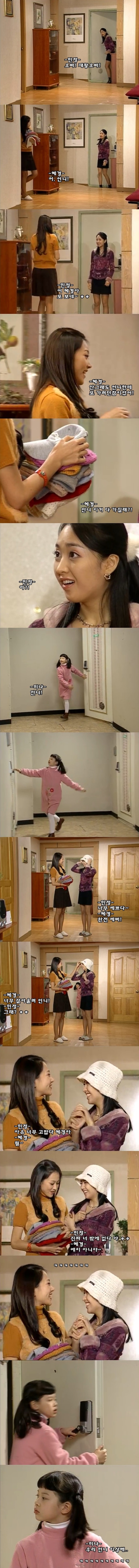 갑자기 우디르급 태세전환해버리는 김민정 ㅋㅋㅋ .JPG | 인스티즈