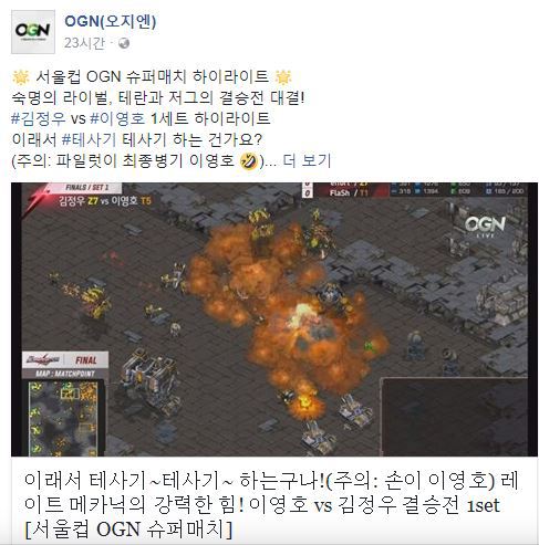 온게임넷도 인정한 테사기 | 인스티즈