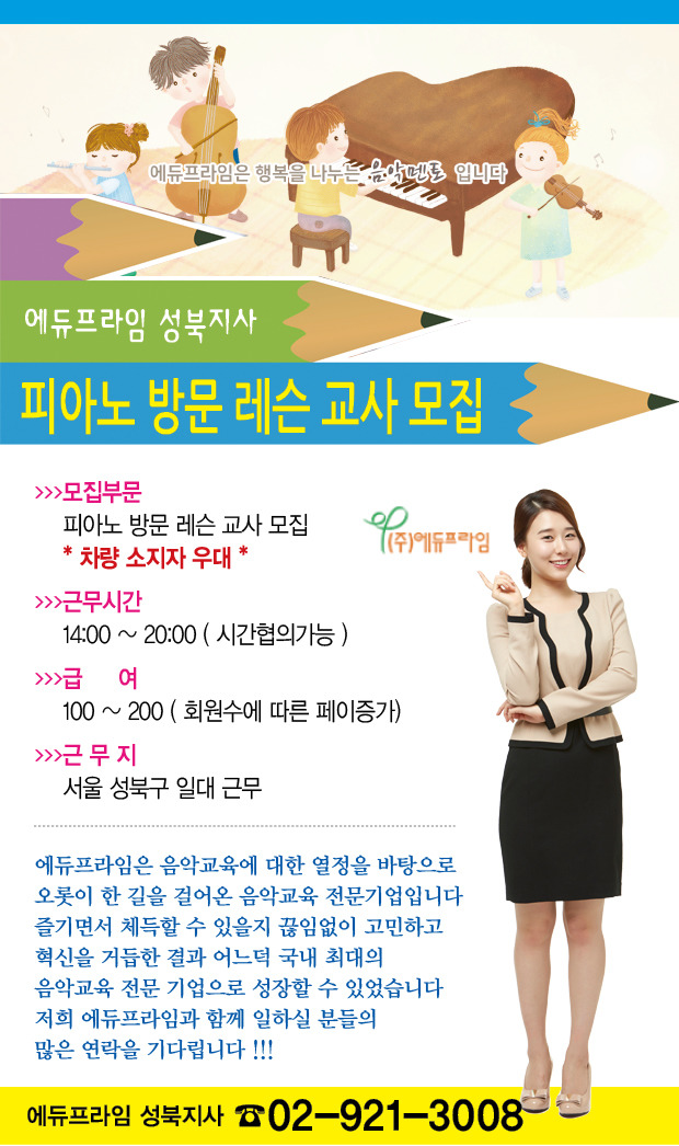 에듀프라임성북지사 이미지