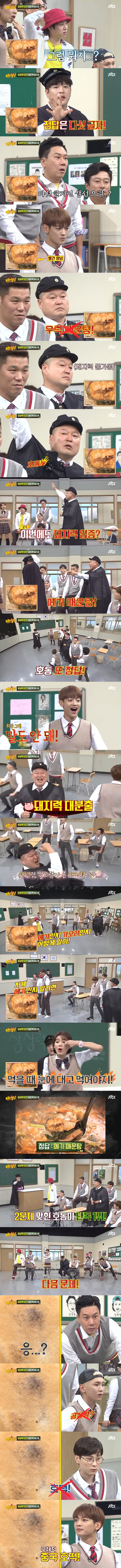아는형님 돼지력 테스트 | 인스티즈