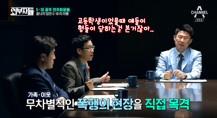 진중권과 정봉주가 광주민주화운동을 기억하며 하는 말.jpg | 인스티즈