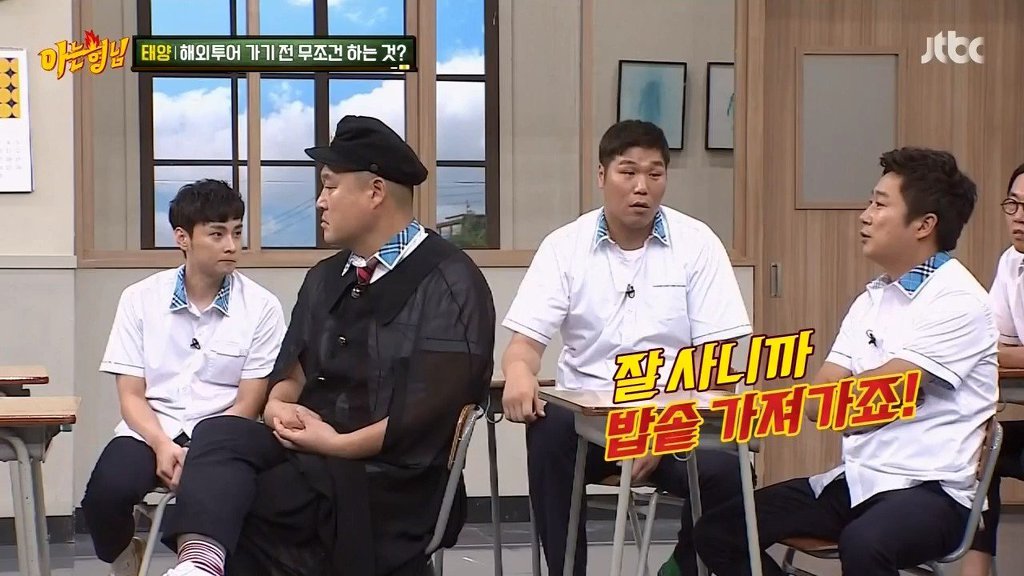 태양이 해외투어 가기 전 무조건 하는 것 | 인스티즈