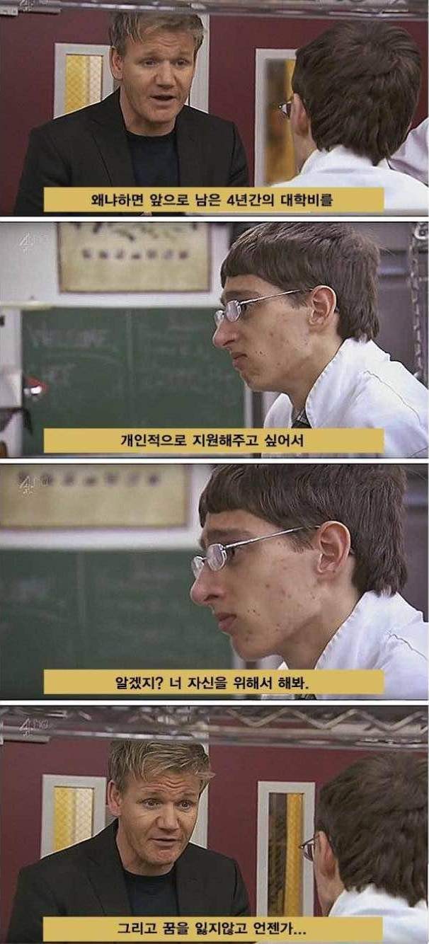 고든 램지의 인성 ㄷㄷ | 인스티즈