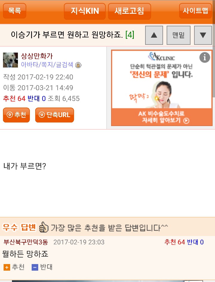 웃대의 티키타카.jpg | 인스티즈