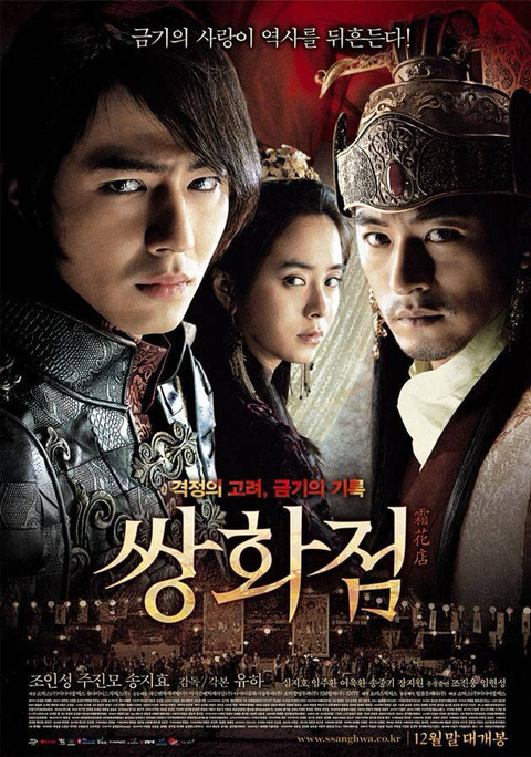 10년 전인 2008년 개봉한 한국영화들 | 인스티즈