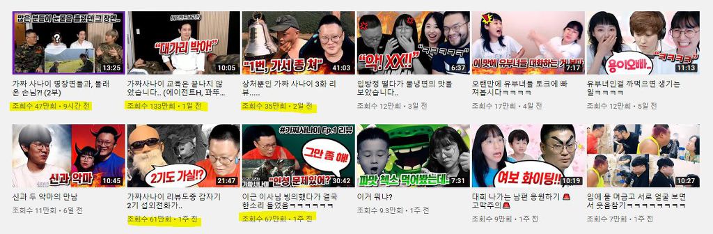 전태규를 가장노릇 하게 만들어주는 가짜사나이 | 인스티즈