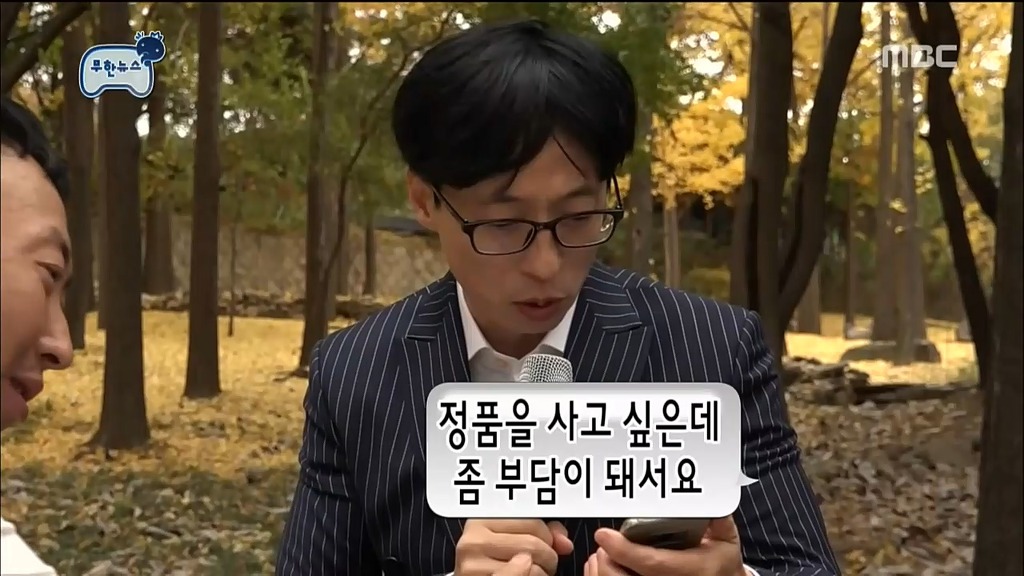 [무한도전] 중고거래 박명수.jpg | 인스티즈