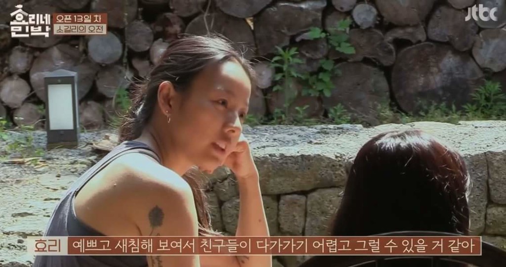 [효리네민박] 공감갔던 손님의 고민 그리고 이효리의 조언 | 인스티즈
