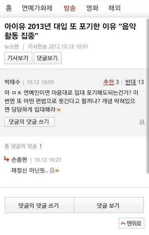 아직도 군대안간 병역비리 연예인 종결자.jpg | 인스티즈