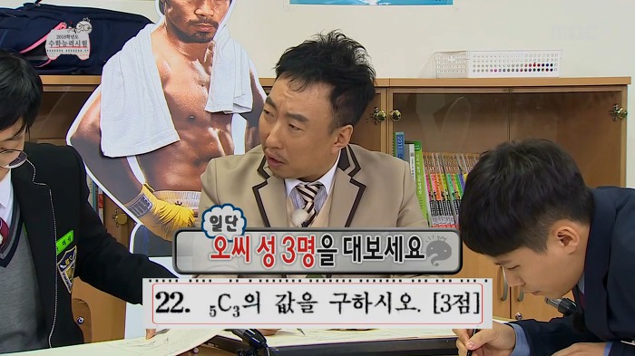 무한도전식 수학능력시험 수리영역 풀기 | 인스티즈