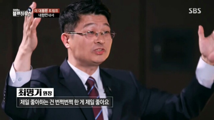 한국 정신과의사가 분석한 트럼프.jpg | 인스티즈