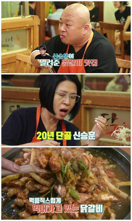 종합닭갈비 이미지