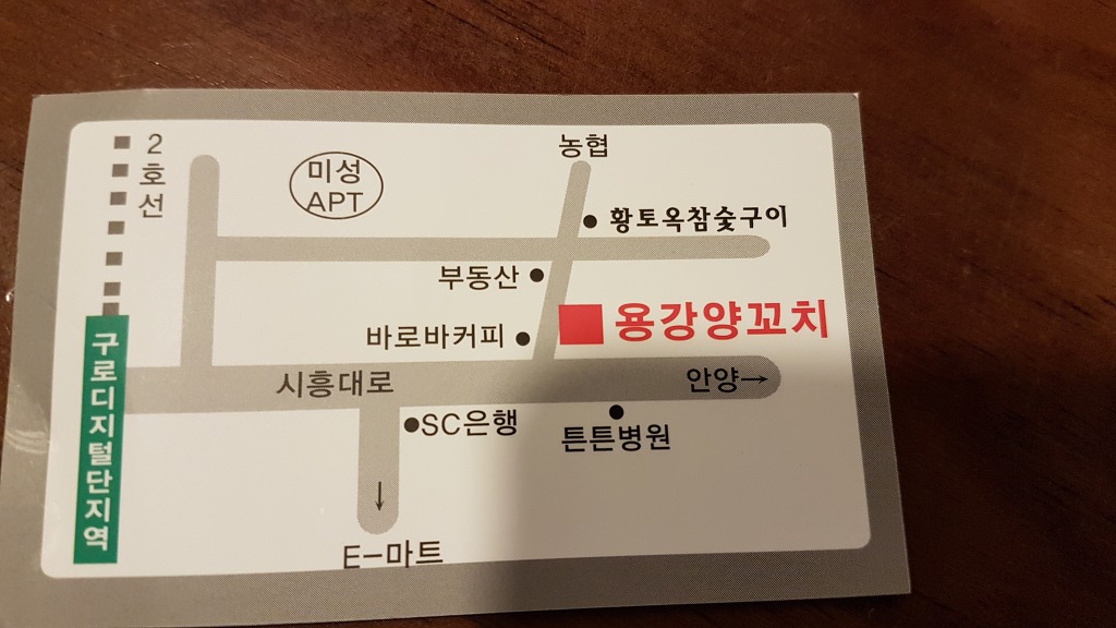 용강양꼬치 이미지