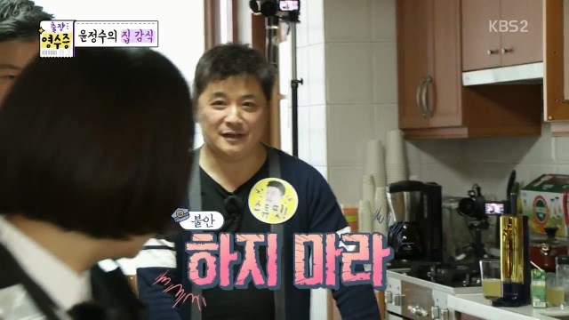 [김생민의영수증] 윤정수 농락하는 김숙 | 인스티즈