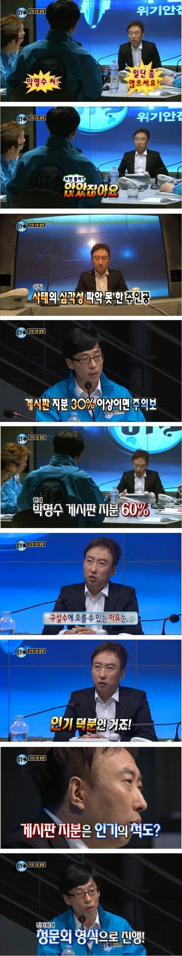 박명수 청문회 레전드 | 인스티즈