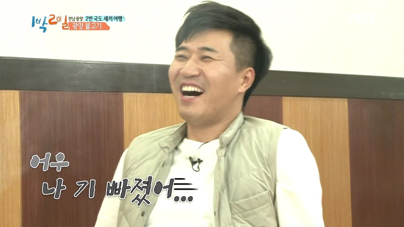 [1박2일] 예능신이 다녀간 게 틀림없는 한 입 찬스 책 펴기 게임 | 인스티즈