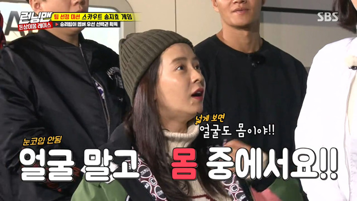 [런닝맨] 유재석왈 지상파는 단지 무대에 불과하다는 두 명 | 인스티즈